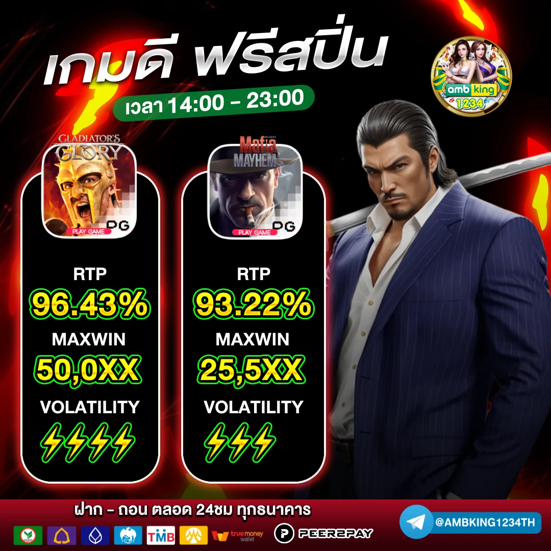 ทางเข้ายูฟ่า168 - แบนเนอร์โปรโมชั่น