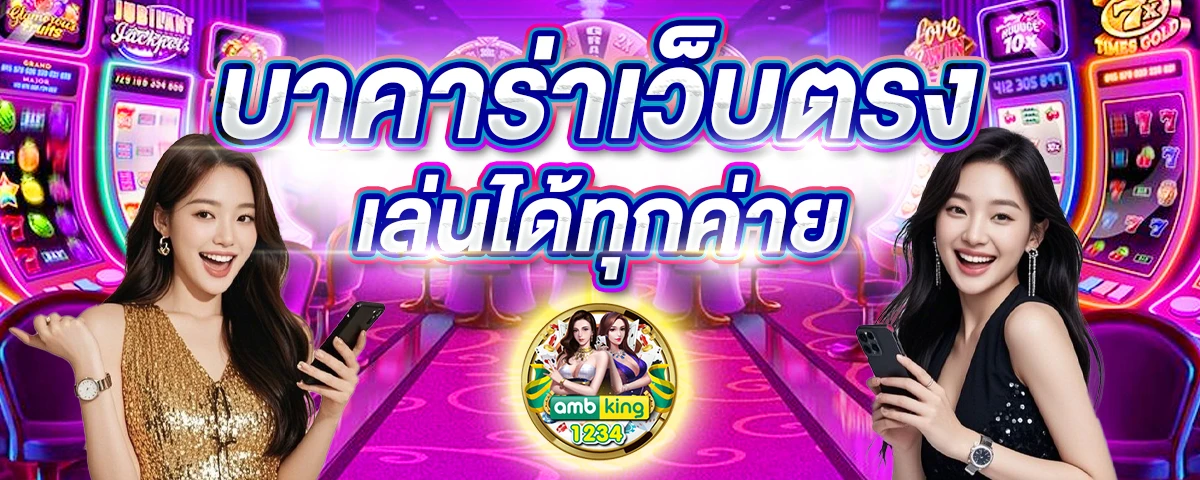 สล็อต โบนัส 100 - แบนเนอร์โปรโมชั่น