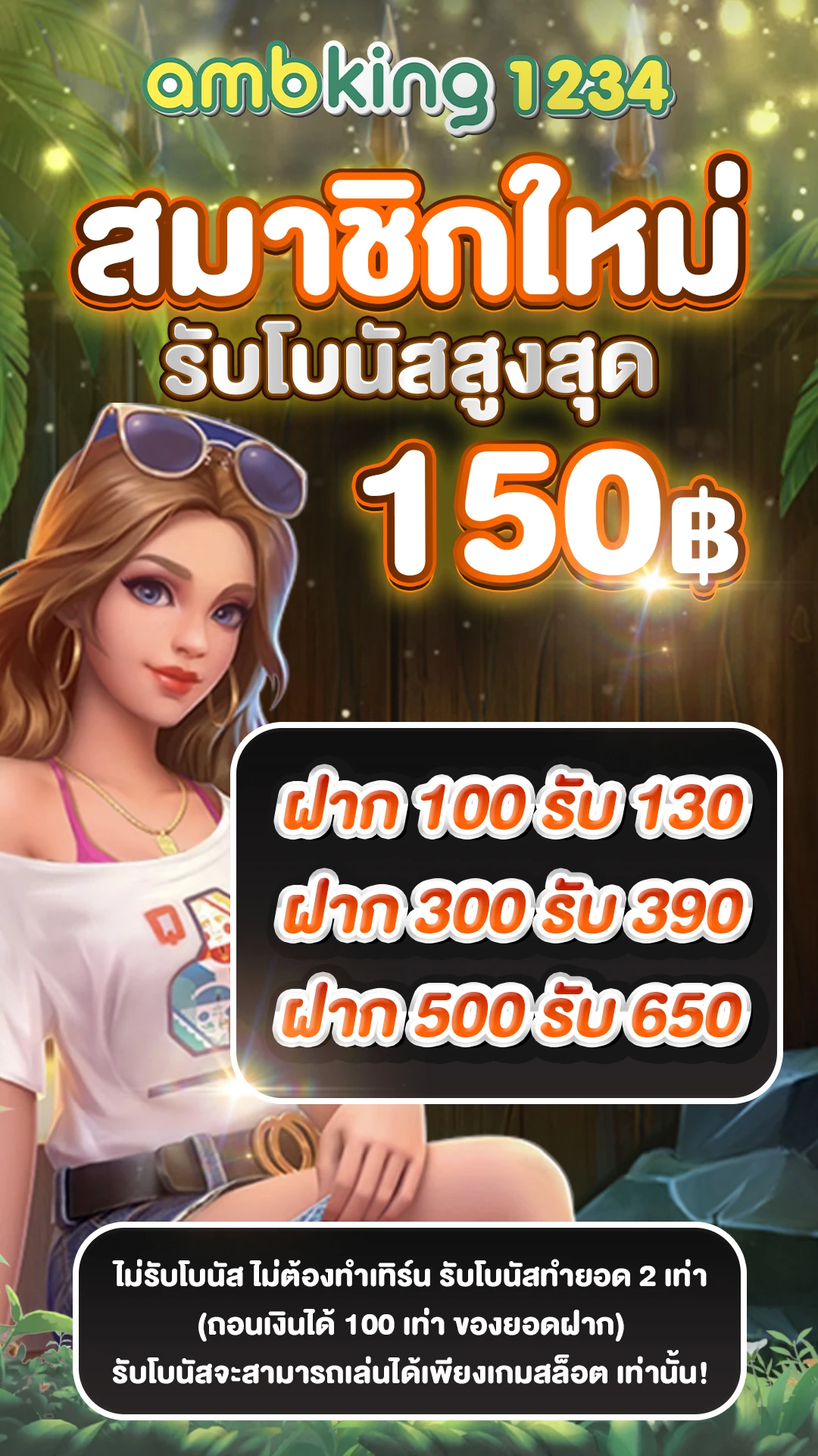 เว็บใหม่เว็บตรง - แบนเนอร์โปรโมชั่น