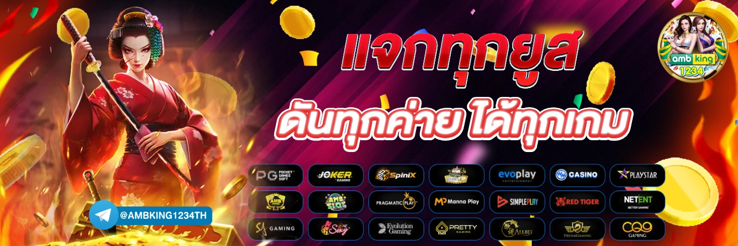 เว็บไซต์สล็อตออนไลน์ - แบนเนอร์โปรโมชั่น