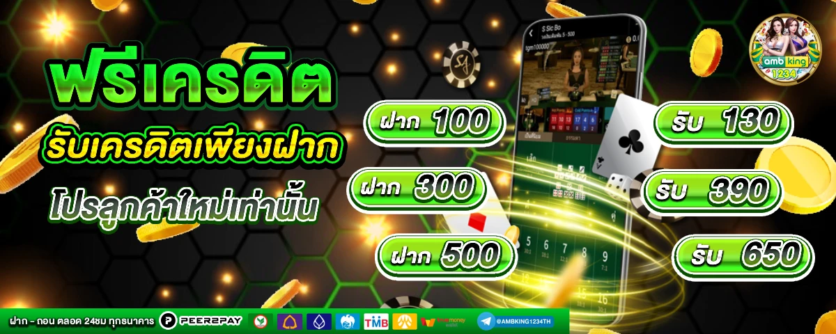 สล็อตค่ายรวม - แบนเนอร์โปรโมชั่น