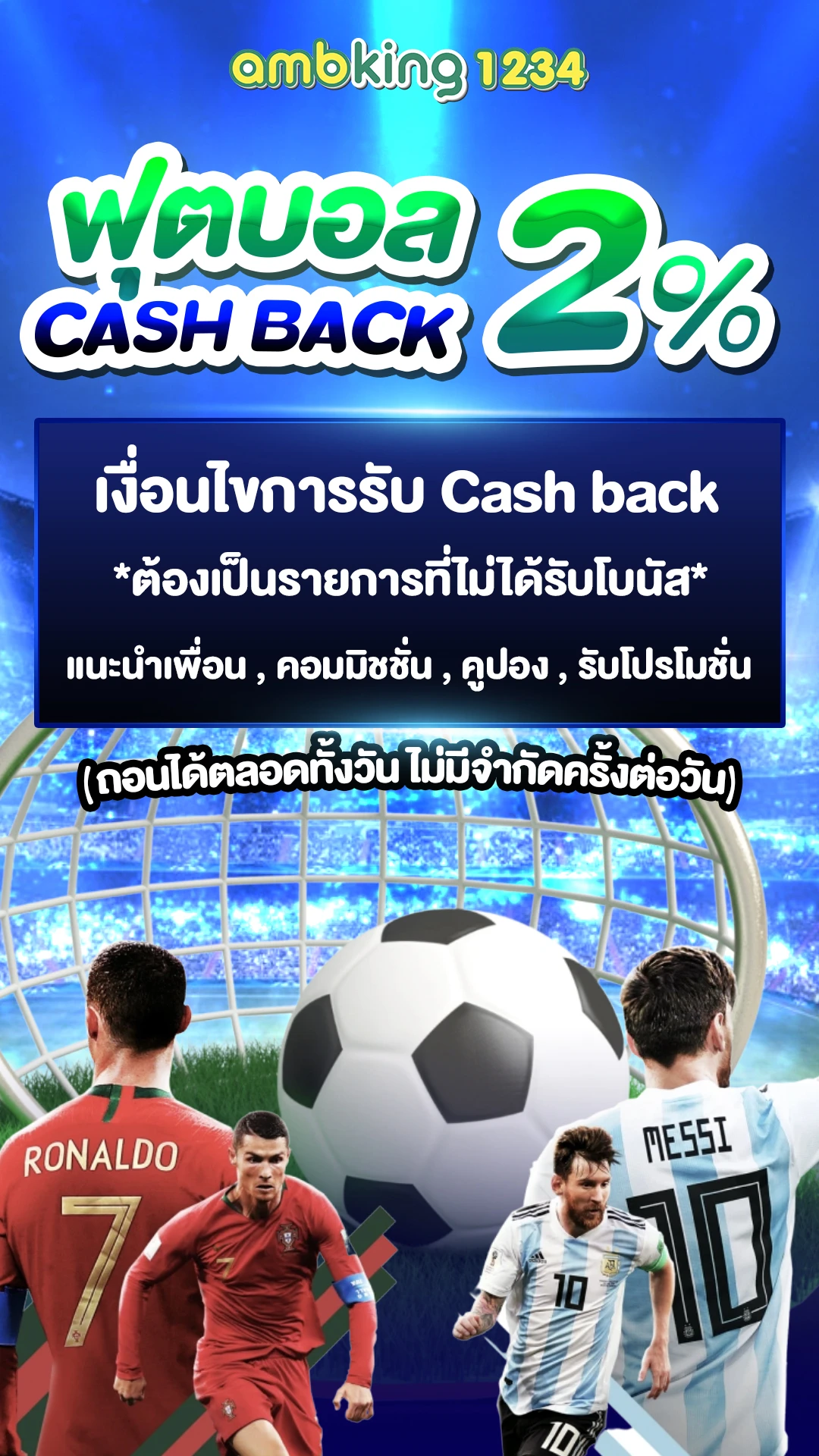 บาคาร่าฝากถอนขั้นต่ํา1บาท - แบนเนอร์โปรโมชั่น