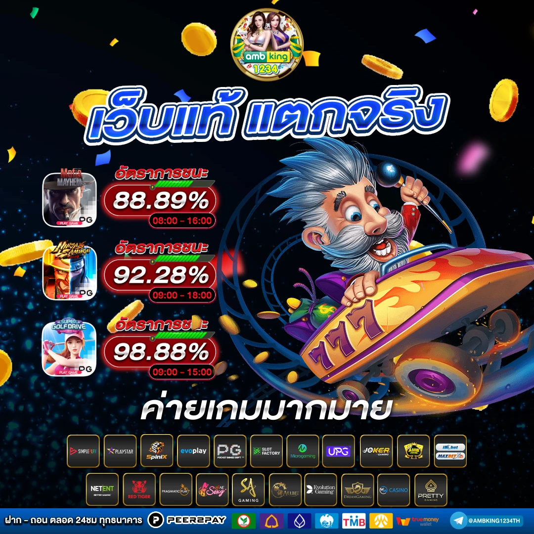 ทางเข้า slot game - แบนเนอร์โปรโมชั่น