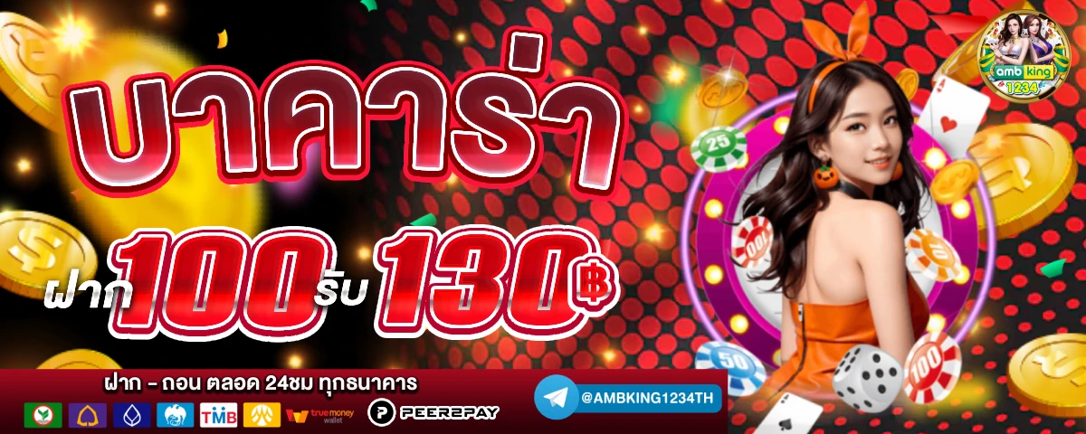 รวมเว็บสล็อต ฝากถอน ไม่มี ขั้นต่ำ - แบนเนอร์โปรโมชั่น