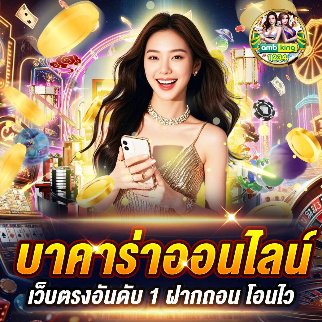 เกมสล็อตที่คนเล่นเยอะที่สุด - แบนเนอร์โปรโมชั่น