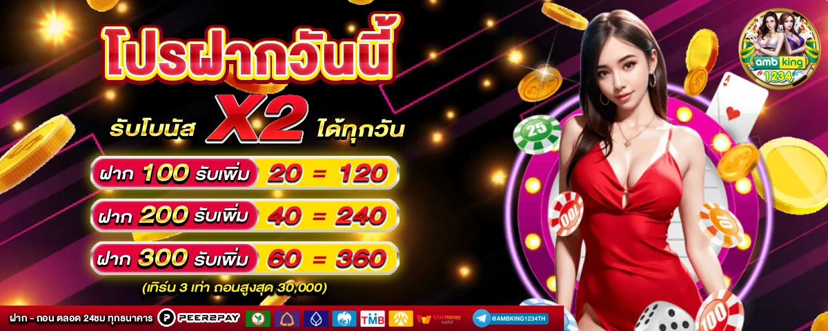 ปั่นสล็อต วอเลท - แบนเนอร์โปรโมชั่น