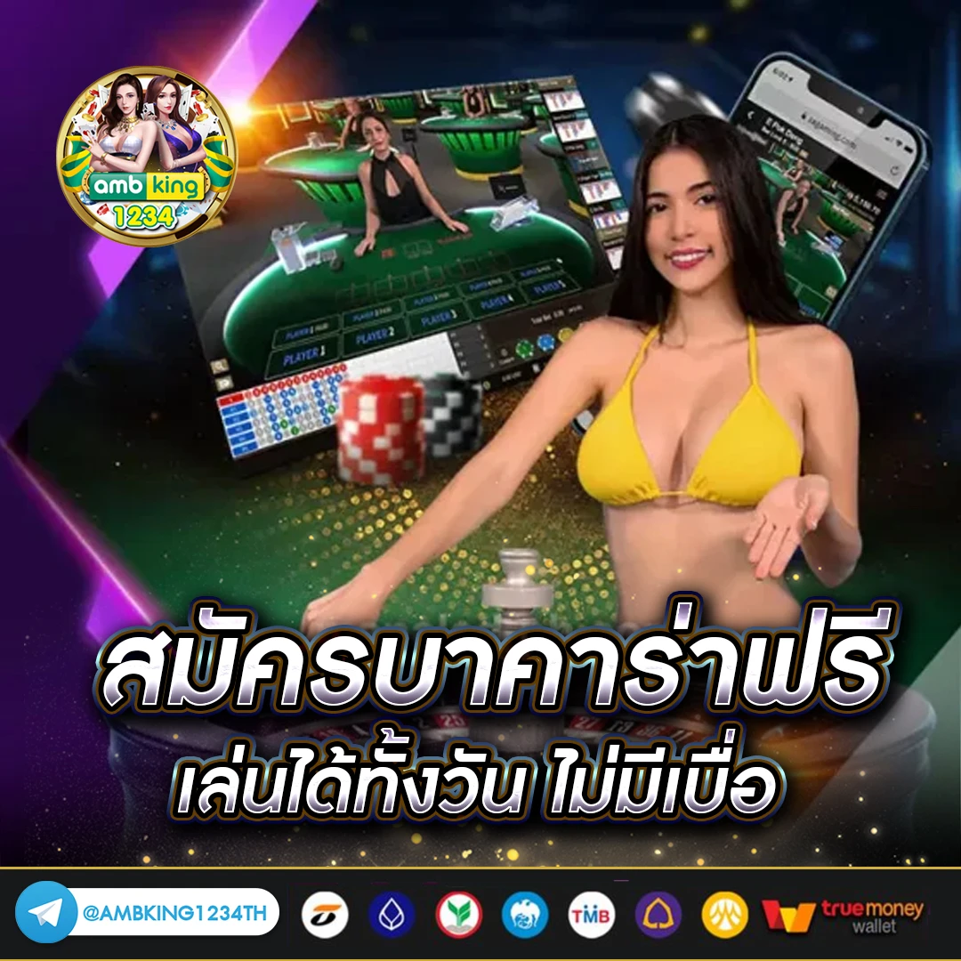 สลอตเวปตรง - แบนเนอร์โปรโมชั่น