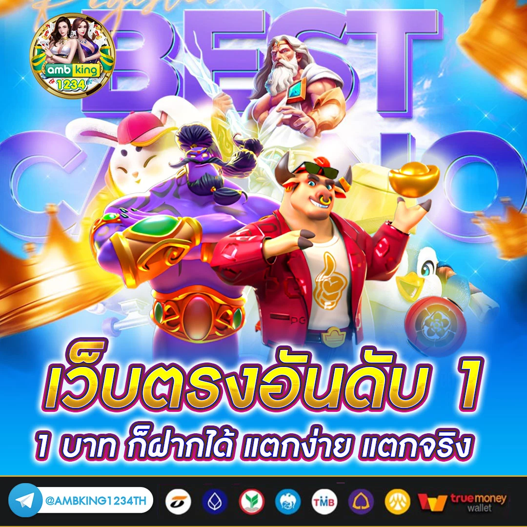 บอลไหล89 - แบนเนอร์โปรโมชั่น