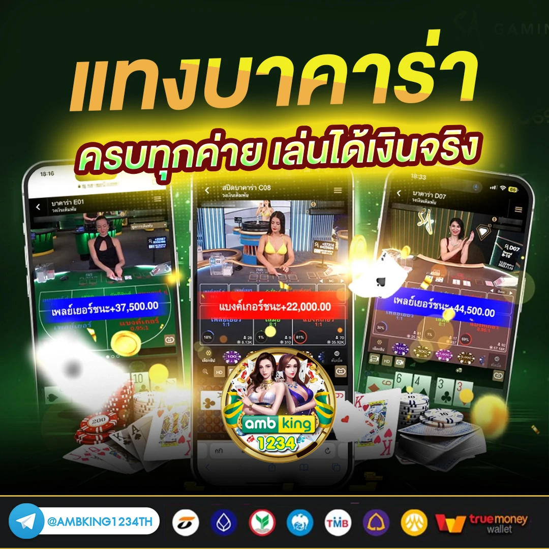 คาสิโนtrue wallet ไม่มีขั้นต่ำ - แบนเนอร์โปรโมชั่น