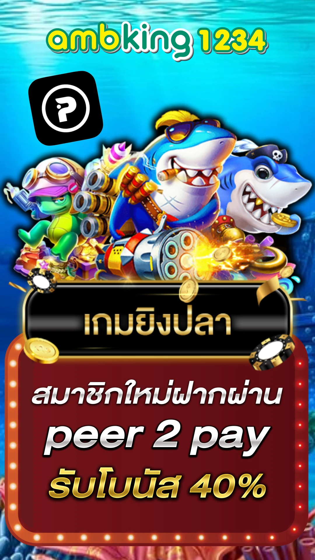 สล็อตมีตัง - แบนเนอร์โปรโมชั่น