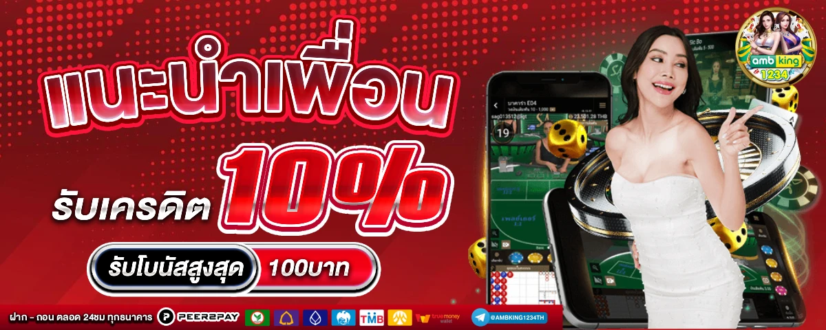 ยู ฟ่า สล็อต 777 เว็บตรง - แบนเนอร์โปรโมชั่น