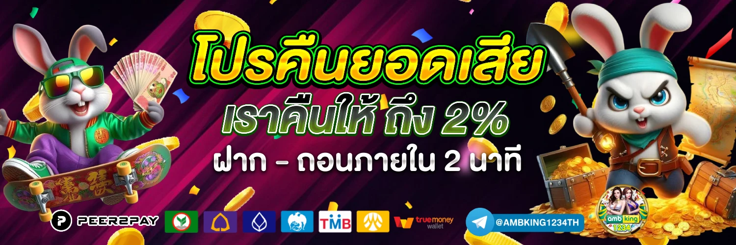 สล็อตเว็บอเมริกา - แบนเนอร์โปรโมชั่น