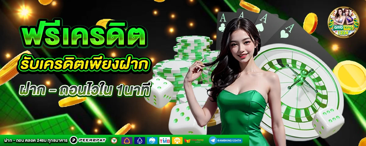 เล่น สล็อต ให้ ได้ เงิน - แบนเนอร์โปรโมชั่น