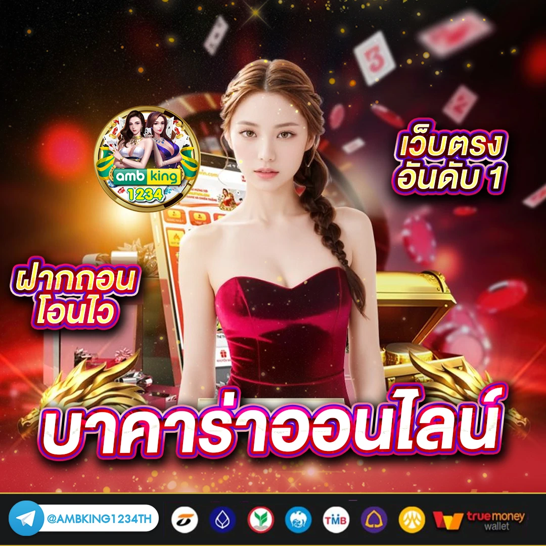 slot ฝาก-ถอน true wallet - แบนเนอร์โปรโมชั่น