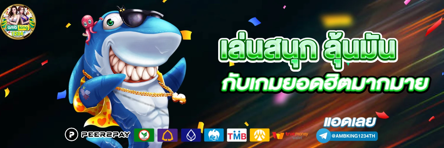 สล็อตแตกโหด - แบนเนอร์โปรโมชั่น