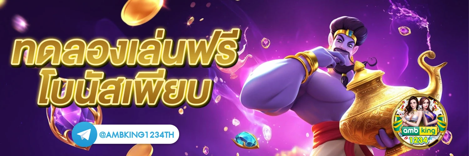 เว็บพนันออนไลน์ทรูวอลเล็ต - แบนเนอร์โปรโมชั่น