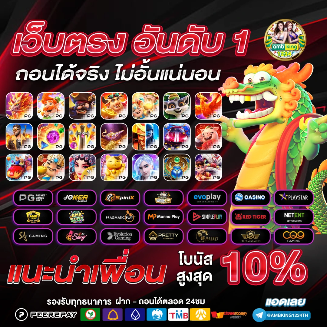 เวปตรง - แบนเนอร์โปรโมชั่น