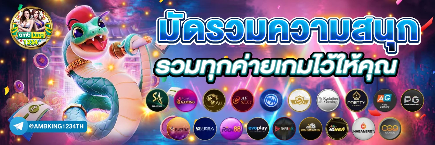 เว็บคาสิโนออนไลน์ อันดับ 1 - แบนเนอร์โปรโมชั่น