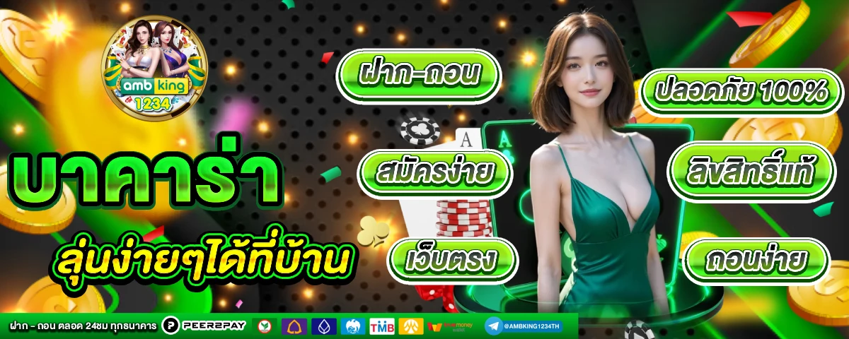เว็บสล็อตที่ใหญ่ที่สุด - แบนเนอร์โปรโมชั่น