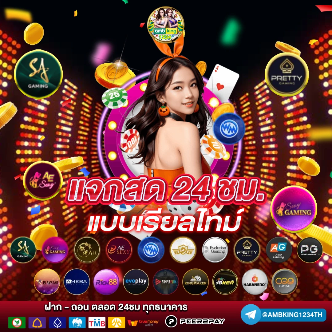 เว็บตรงคาสิโน - แบนเนอร์โปรโมชั่น