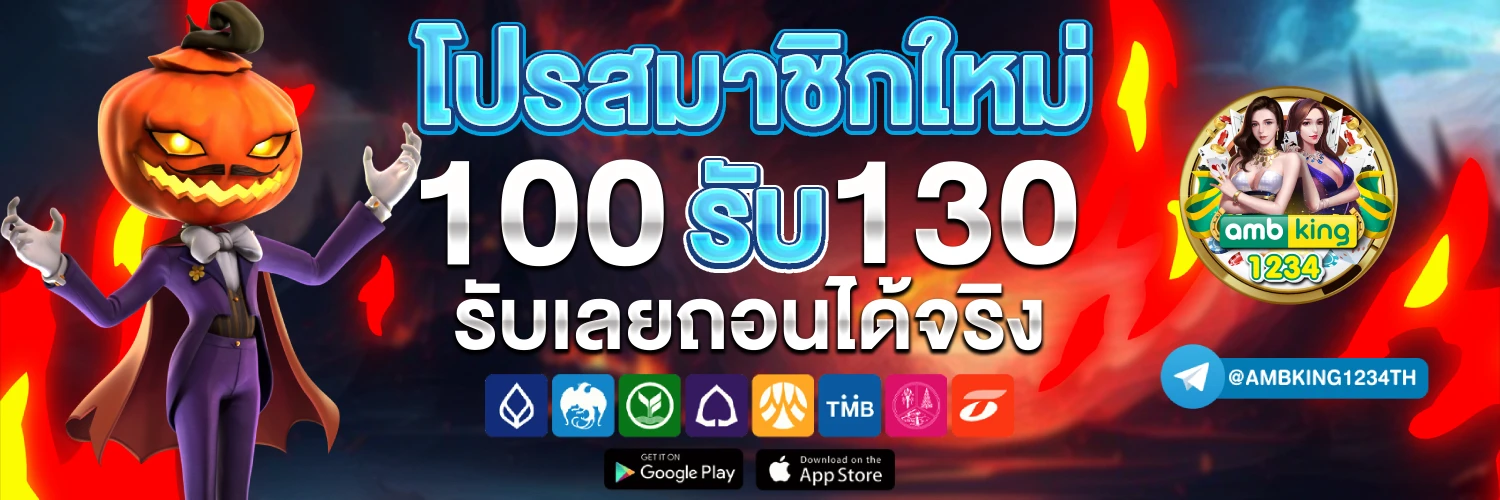 เกมslot - แบนเนอร์โปรโมชั่น
