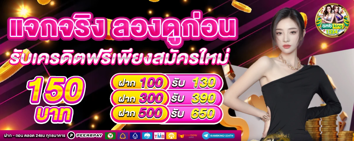 เว็บสล็อตแตกบ่อย - แบนเนอร์โปรโมชั่น