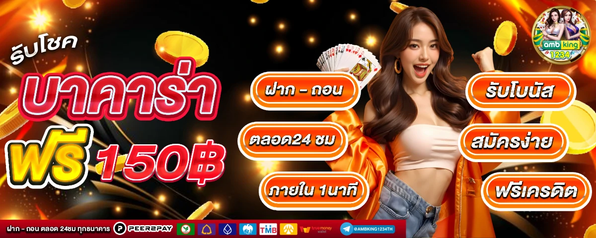 สล็อตเว็บตรงฝากถอนไม่มีขั้นต่ํา - แบนเนอร์โปรโมชั่น
