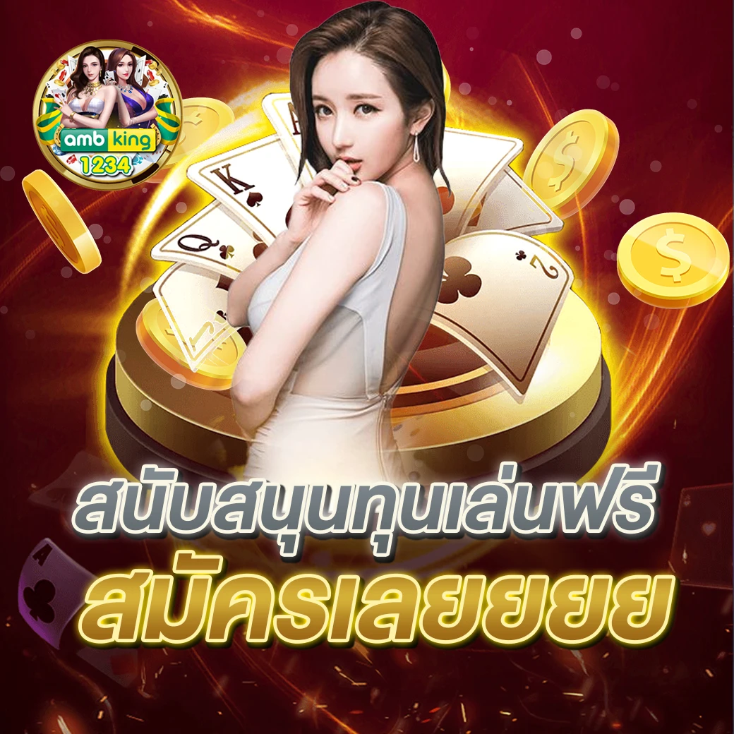 โปรเทิร์นน้อย - แบนเนอร์โปรโมชั่น