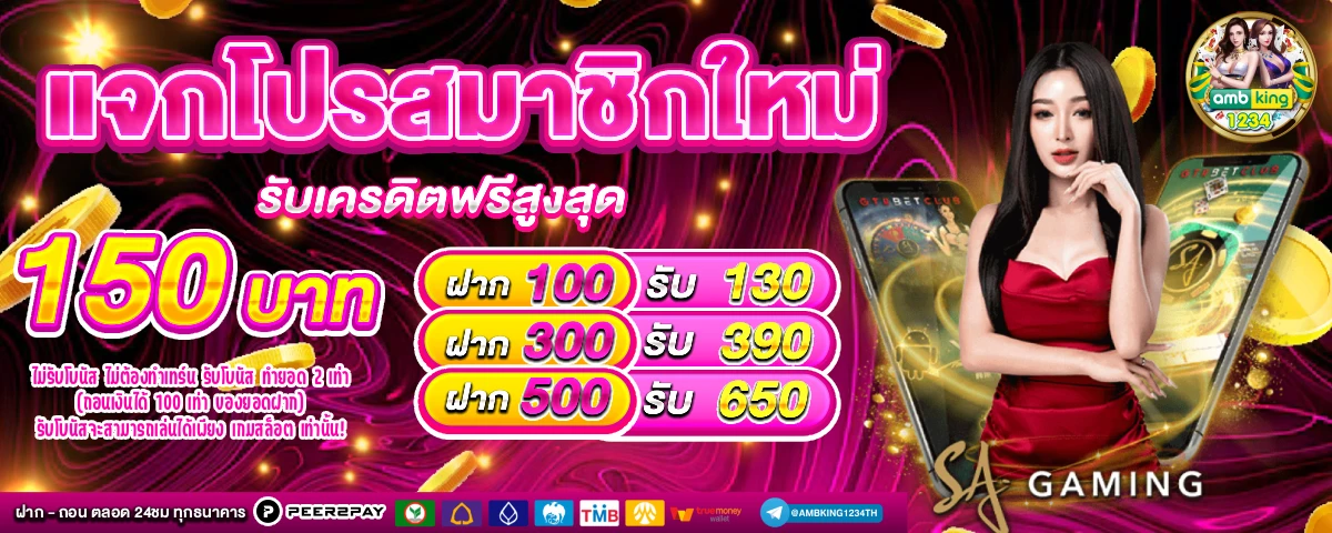 เว็บสล็อตรับโบนัส - แบนเนอร์โปรโมชั่น