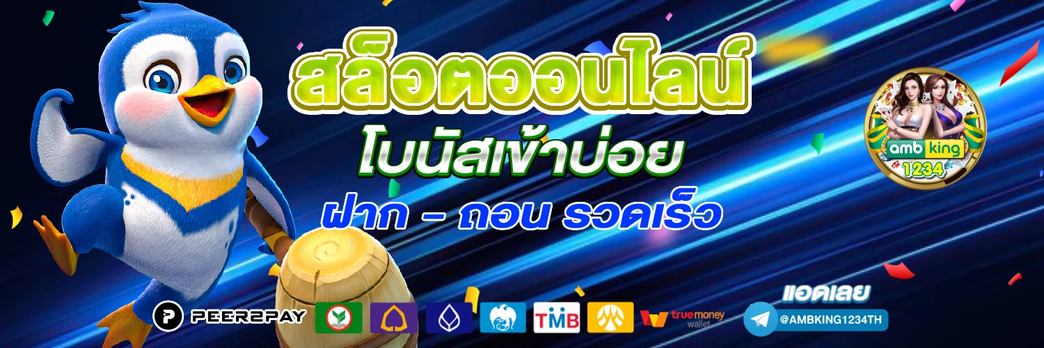 สล็อตเว็บ นอก - แบนเนอร์โปรโมชั่น