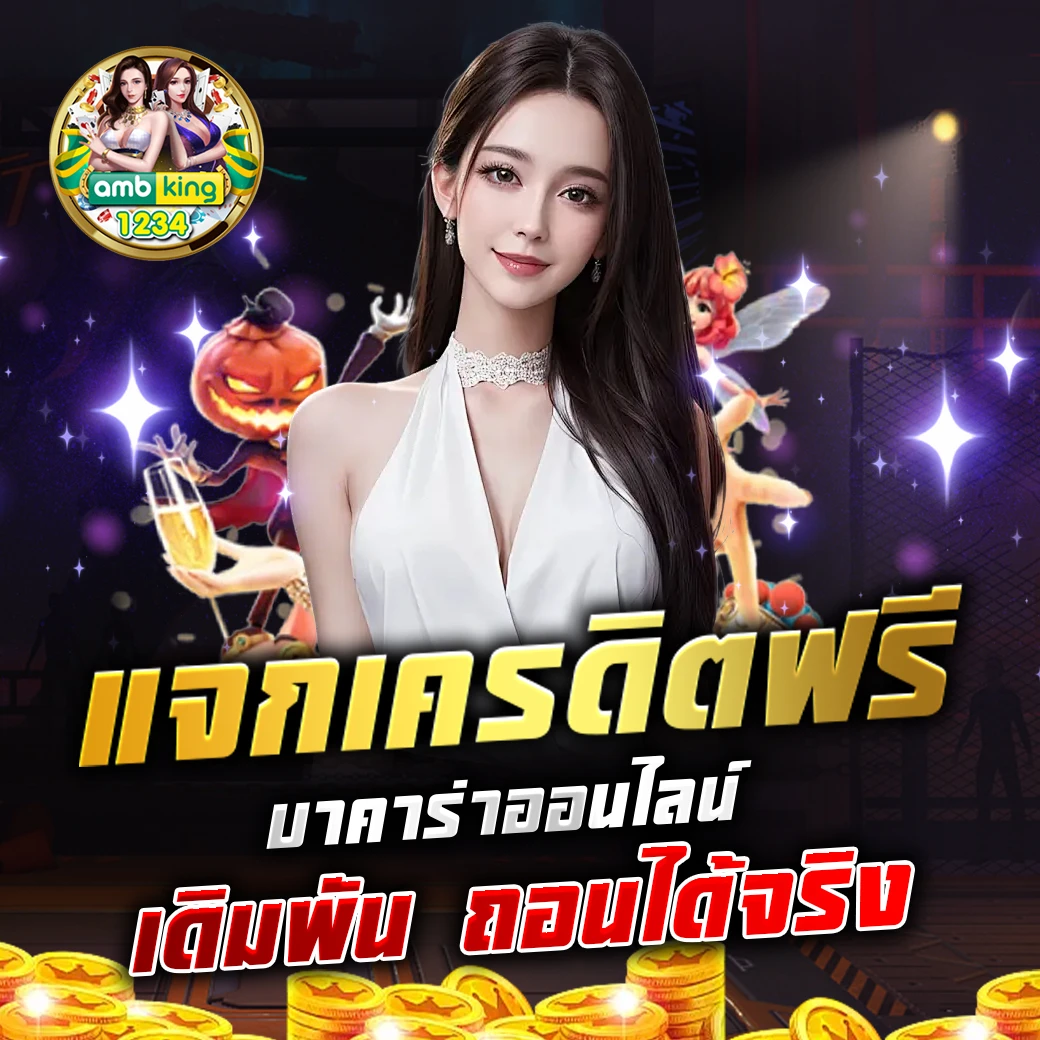 เว็บสล็อตไม่ผ่านเอเย่นต์ - แบนเนอร์โปรโมชั่น