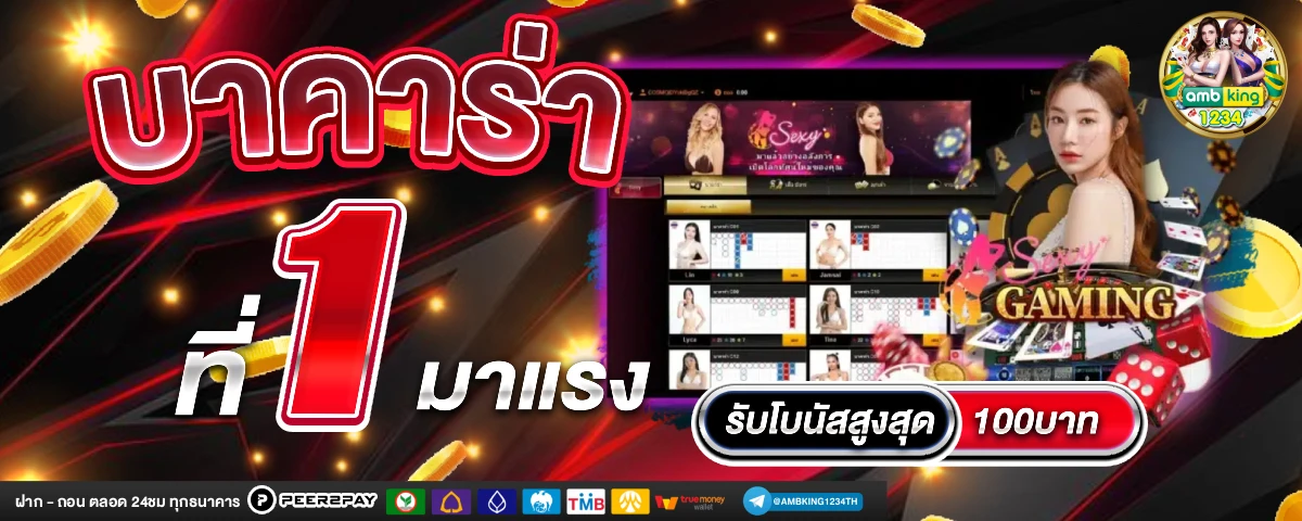 betflik ใหม่ล่าสุด - แบนเนอร์โปรโมชั่น
