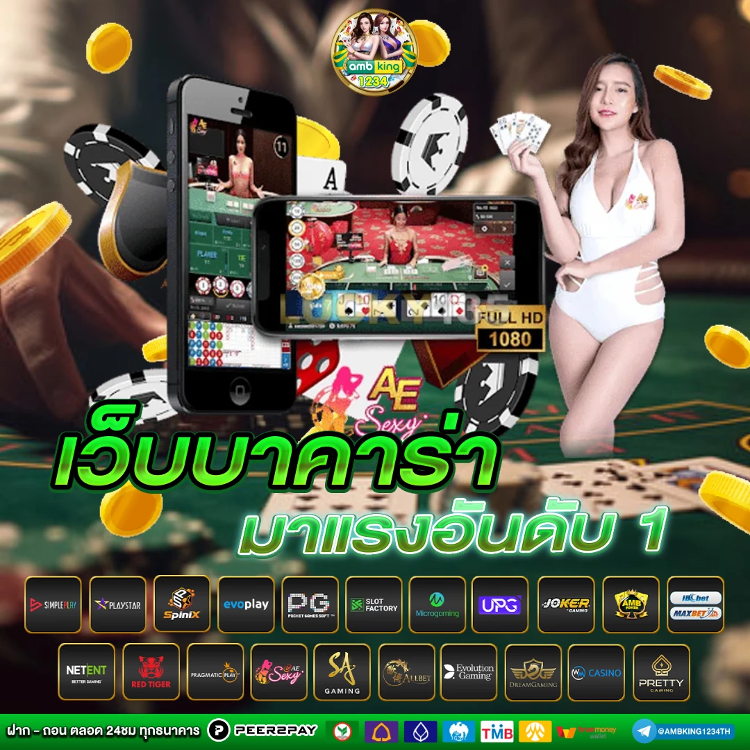 สมัครคาสิโน - แบนเนอร์โปรโมชั่น