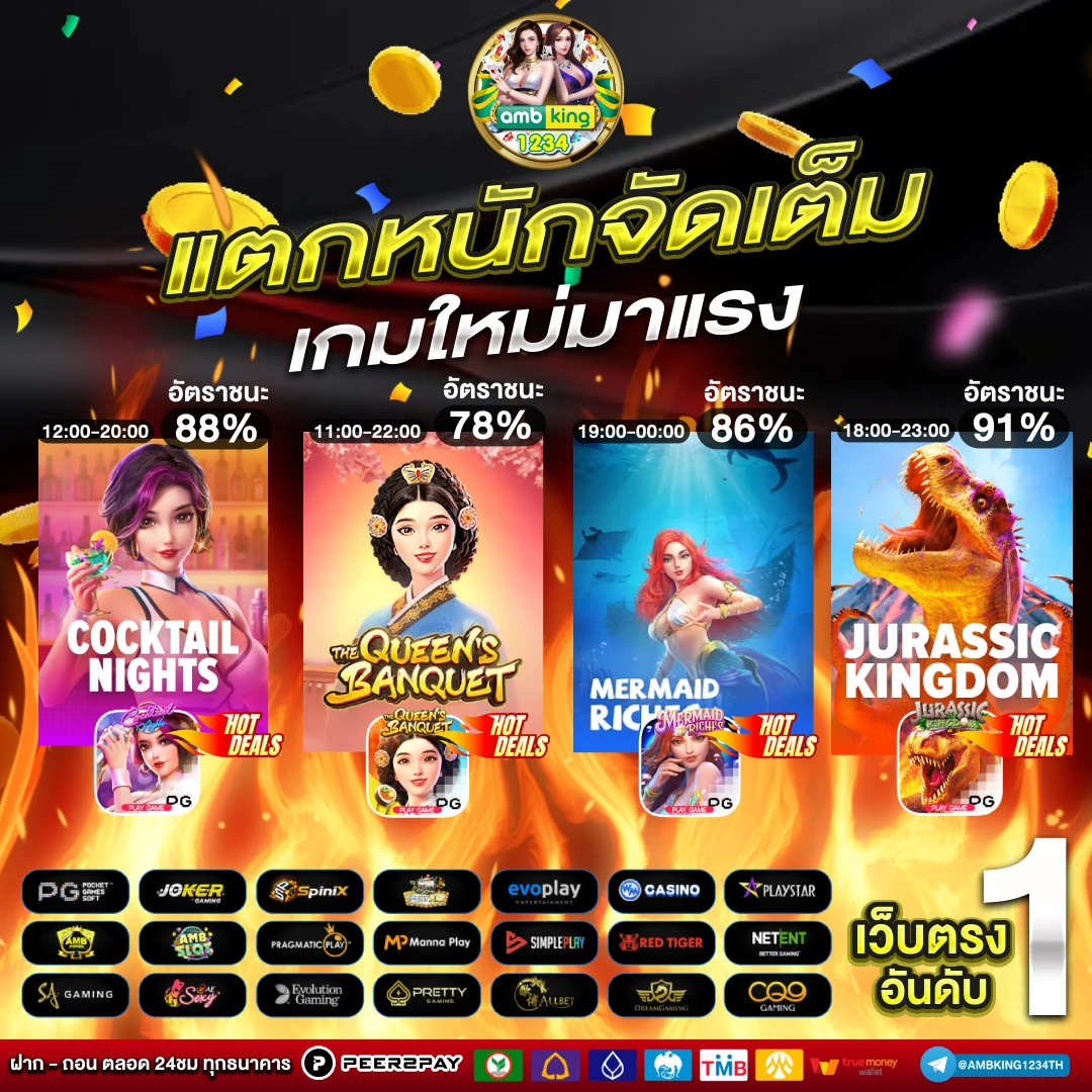 เว็บพนันออนไลน์ที่ดีที่สุด - แบนเนอร์โปรโมชั่น