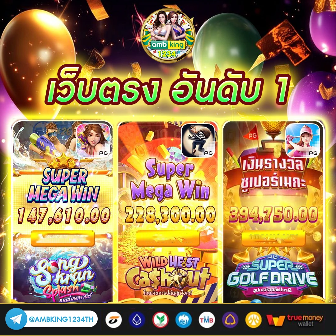 สมัครเว็บตรงpg - แบนเนอร์โปรโมชั่น