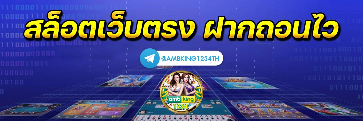 ไอโปร356 - แบนเนอร์โปรโมชั่น