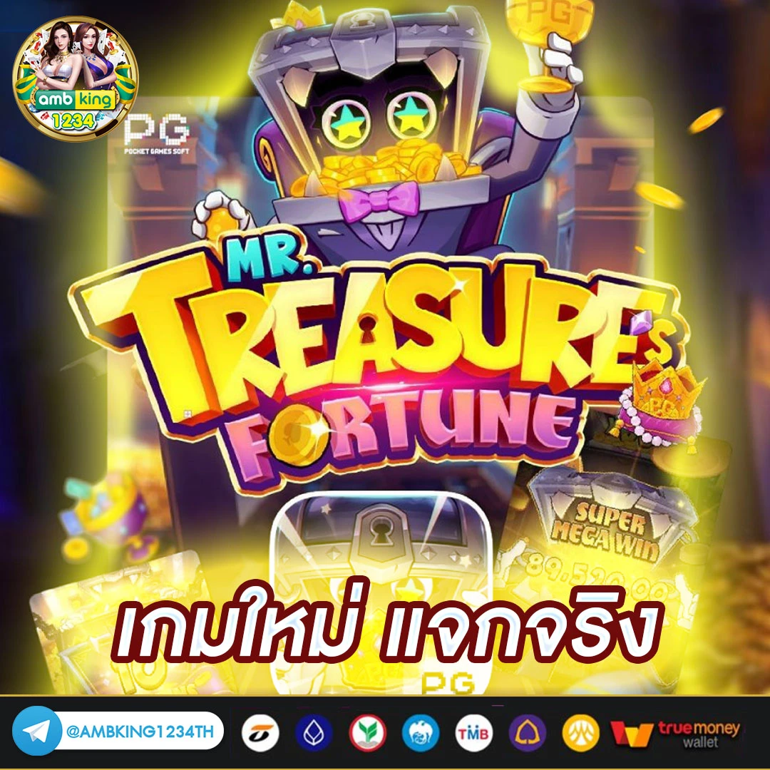 ค่ายเกมสล็อต ใหม่ - แบนเนอร์โปรโมชั่น