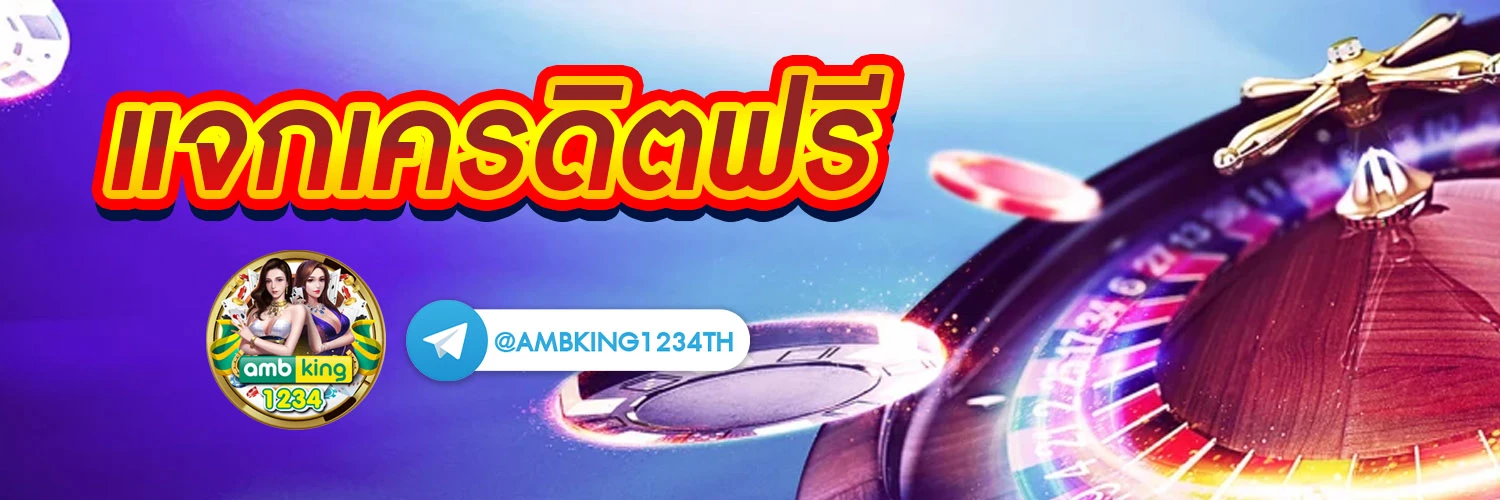 เว็บพนันออนไลน์ 777 - แบนเนอร์โปรโมชั่น