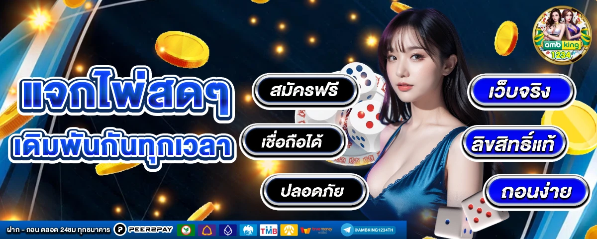 สล็อต ถอนเข้าวอลเลท - แบนเนอร์โปรโมชั่น