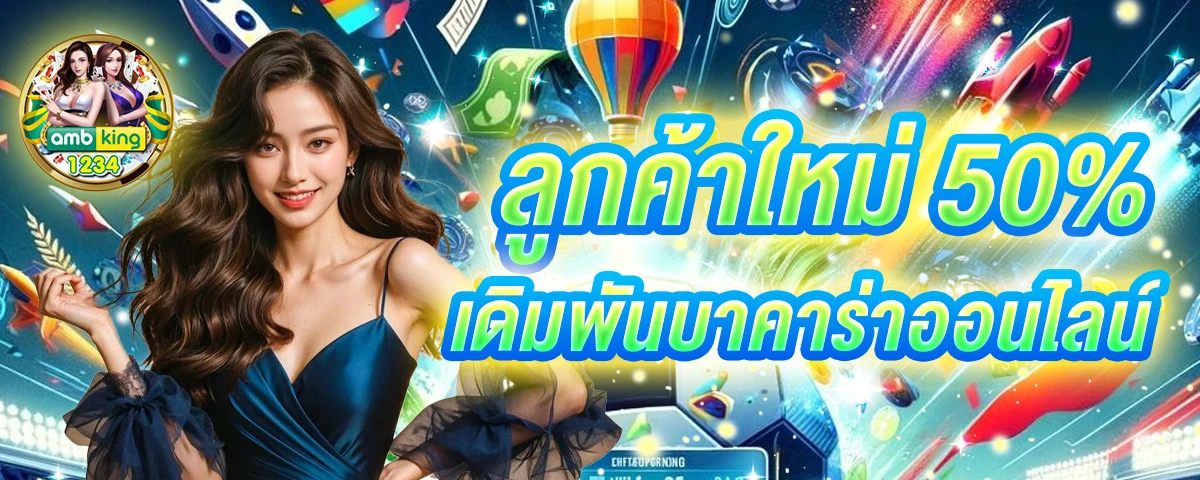 ufaฝากถอนผ่านวอเลท - แบนเนอร์โปรโมชั่น