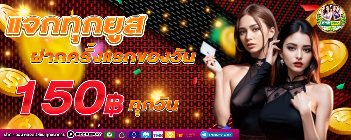 เว็บสล็อตเว็บใหญ่ เว็บตรง - แบนเนอร์โปรโมชั่น