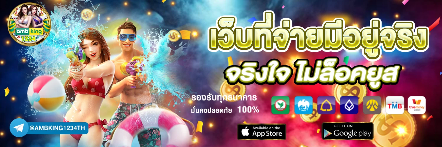 slot แตกหนัก - แบนเนอร์โปรโมชั่น