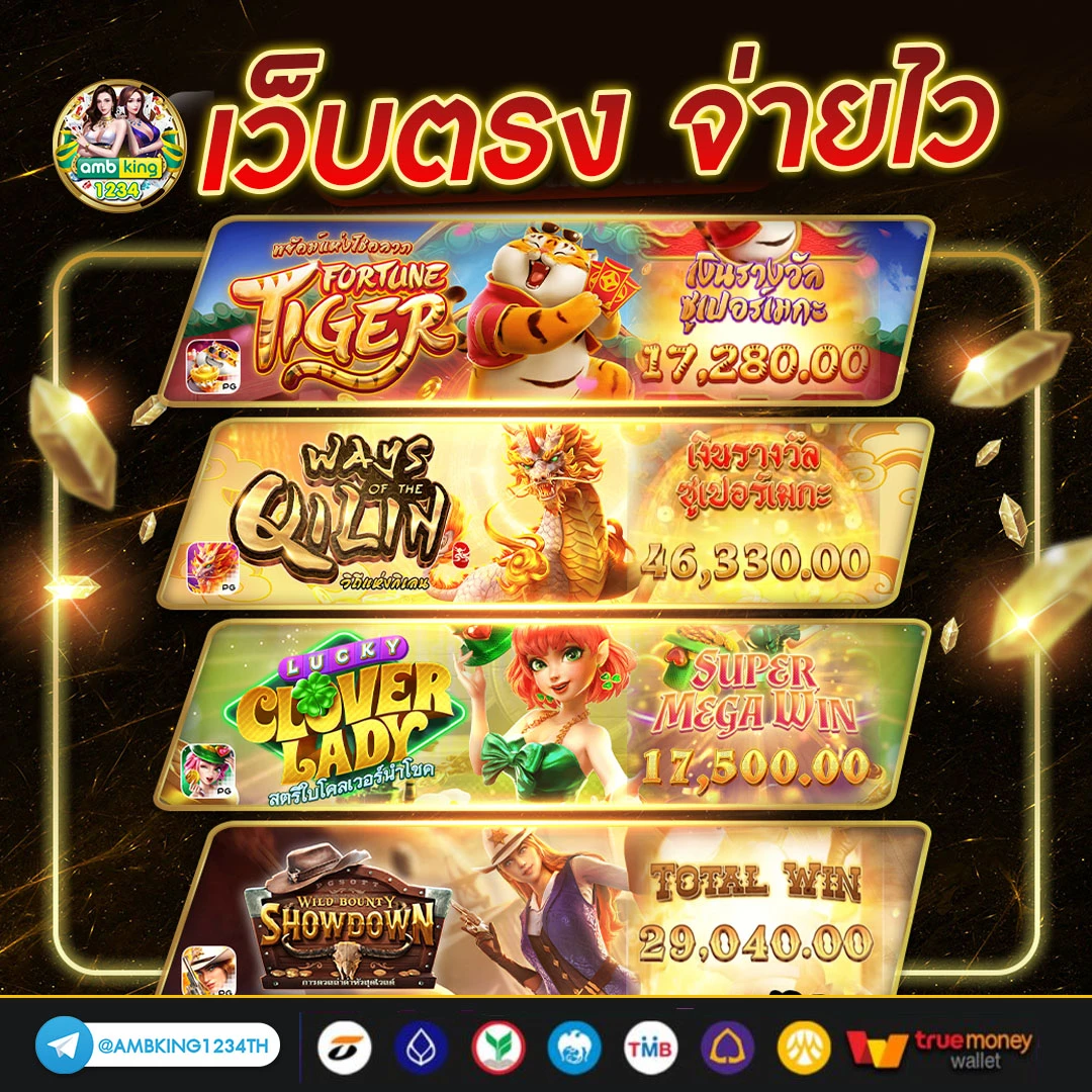 ทรูโบนัส - แบนเนอร์โปรโมชั่น