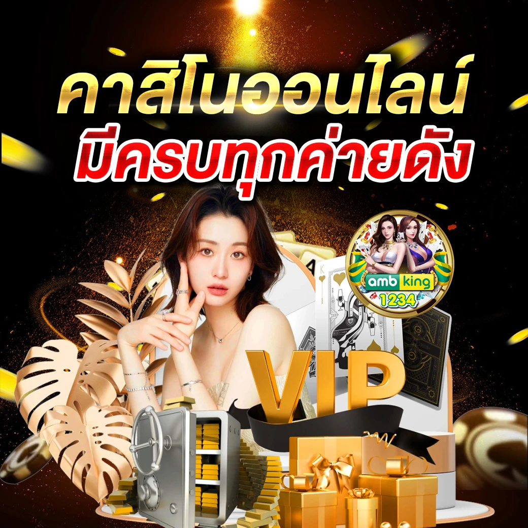 ออนสล็อต88 - แบนเนอร์โปรโมชั่น