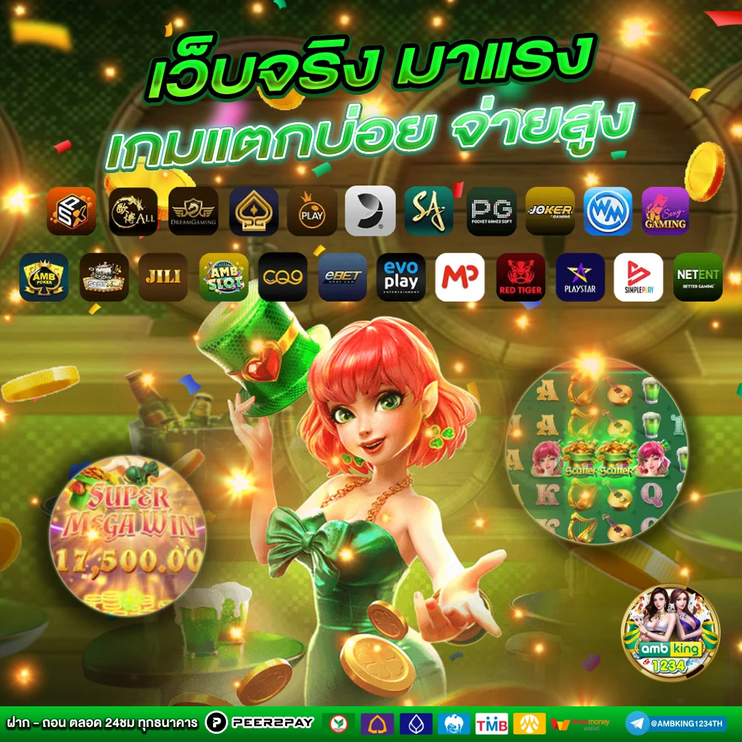 สล้อต168 - แบนเนอร์โปรโมชั่น