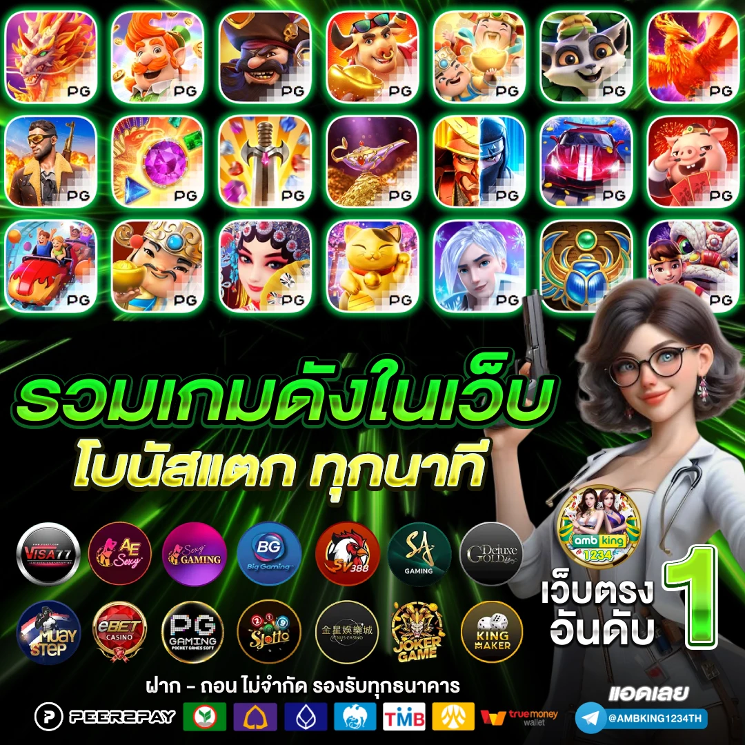 เว็บพนันเว็บตรง - แบนเนอร์โปรโมชั่น