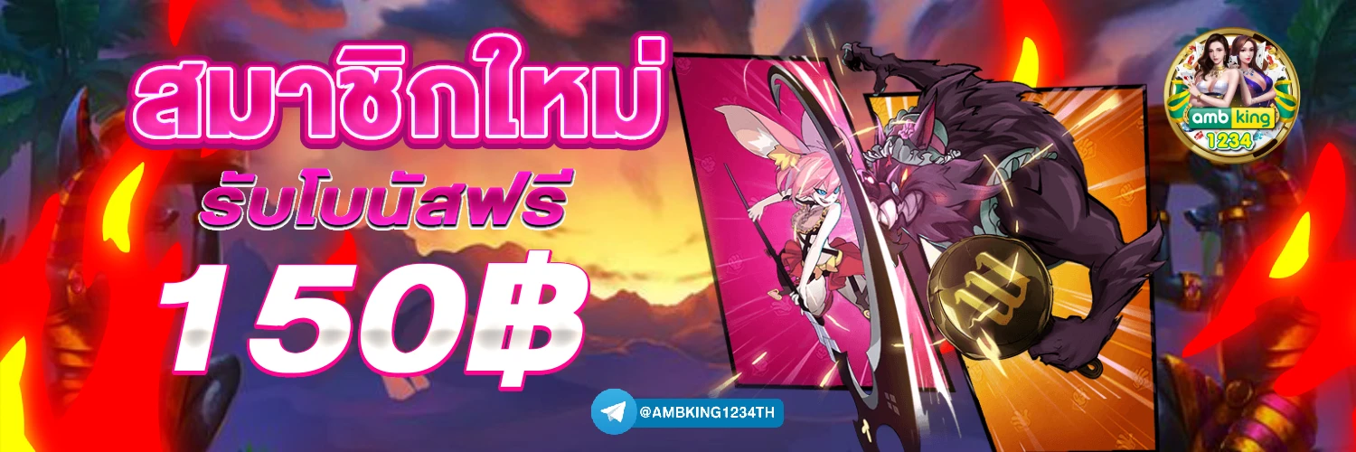 รูปปั่นสล็อตแตก - แบนเนอร์โปรโมชั่น