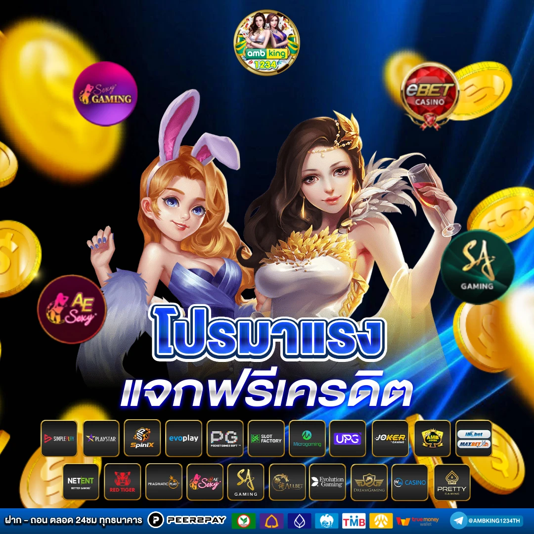 สล็อตไม่มีขั่นต่ำ - แบนเนอร์โปรโมชั่น