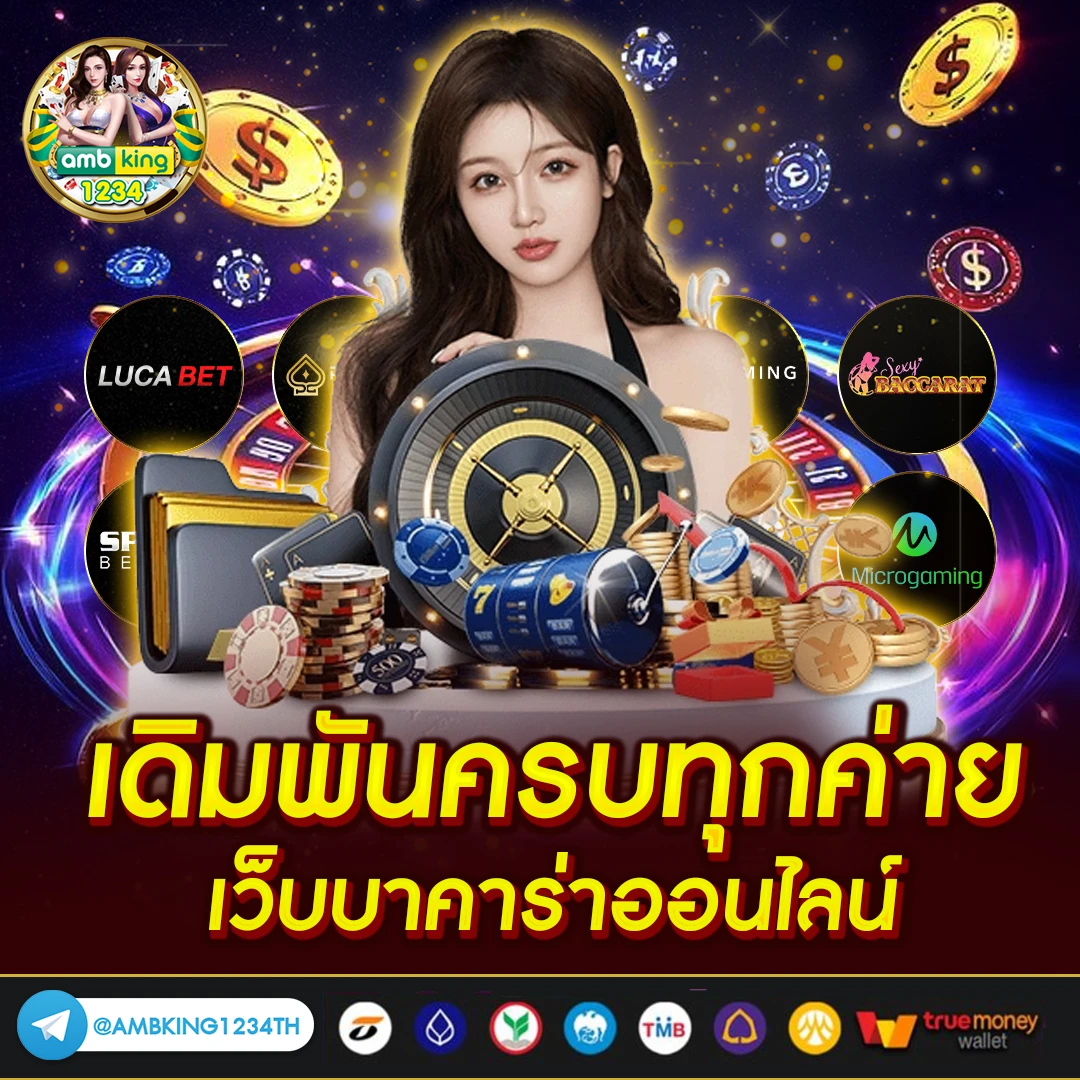 รวมค่าย สล็อต เติมผ่าน วอ เลท - แบนเนอร์โปรโมชั่น