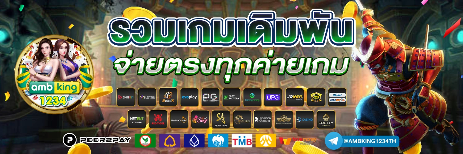 slotวอลเล็ต - แบนเนอร์โปรโมชั่น